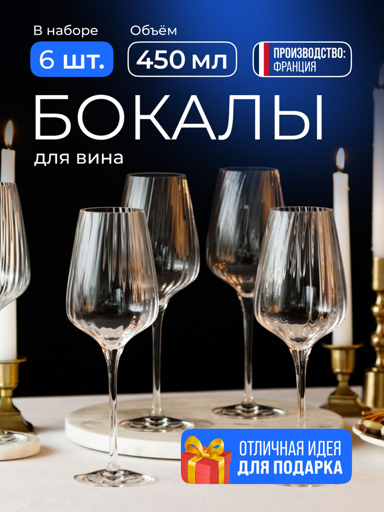 Chef & Sommelier Набор бокалов symetrie для белого вина, для красного вина, 450 мл, 6 шт  #1