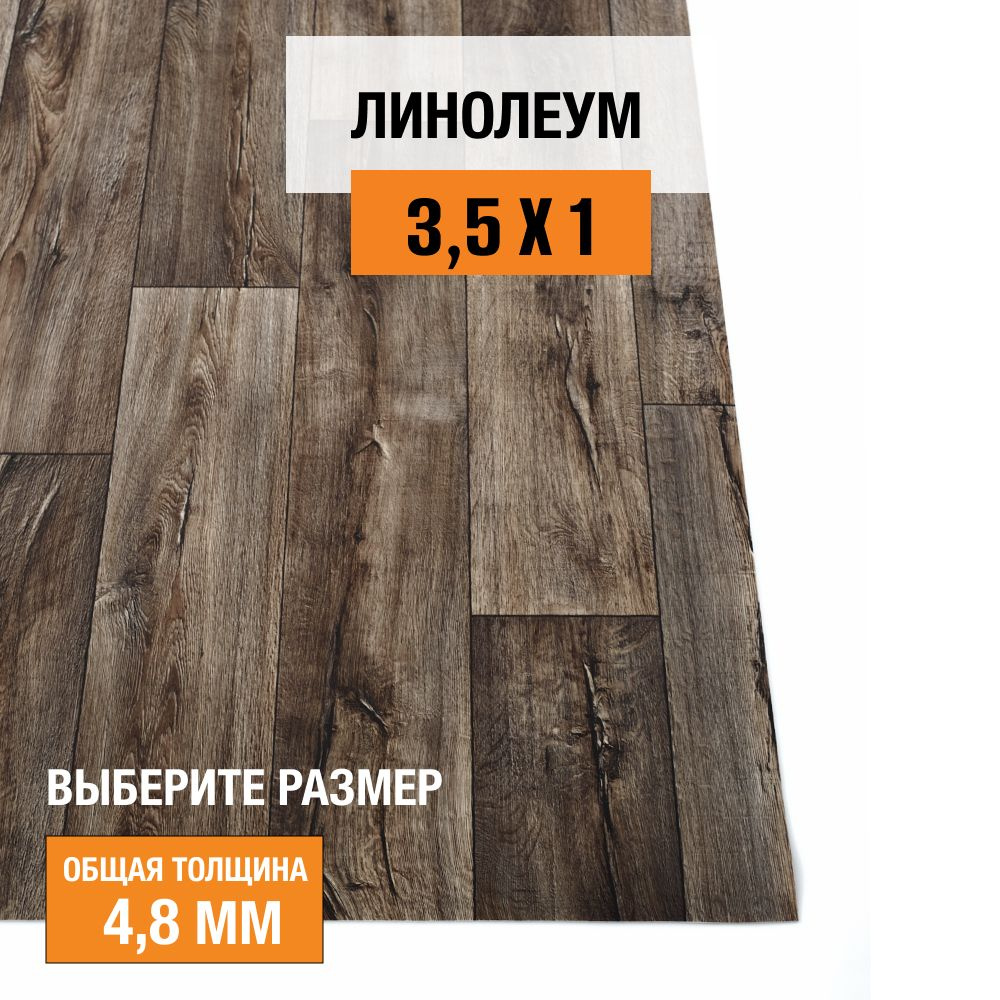 Линолеум для пола на отрез 3,5х1 м iDEAL Ultra Cracked oak 2, полукоммерческий, 32 класс, 4833985-3,5х1 #1