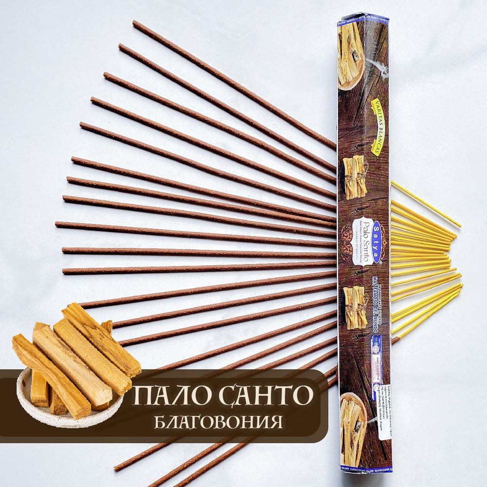 Благовония Palo Santo (Пало Санто), ароматические палочки для дома, йоги и медитации, Satya Hexa Premium #1