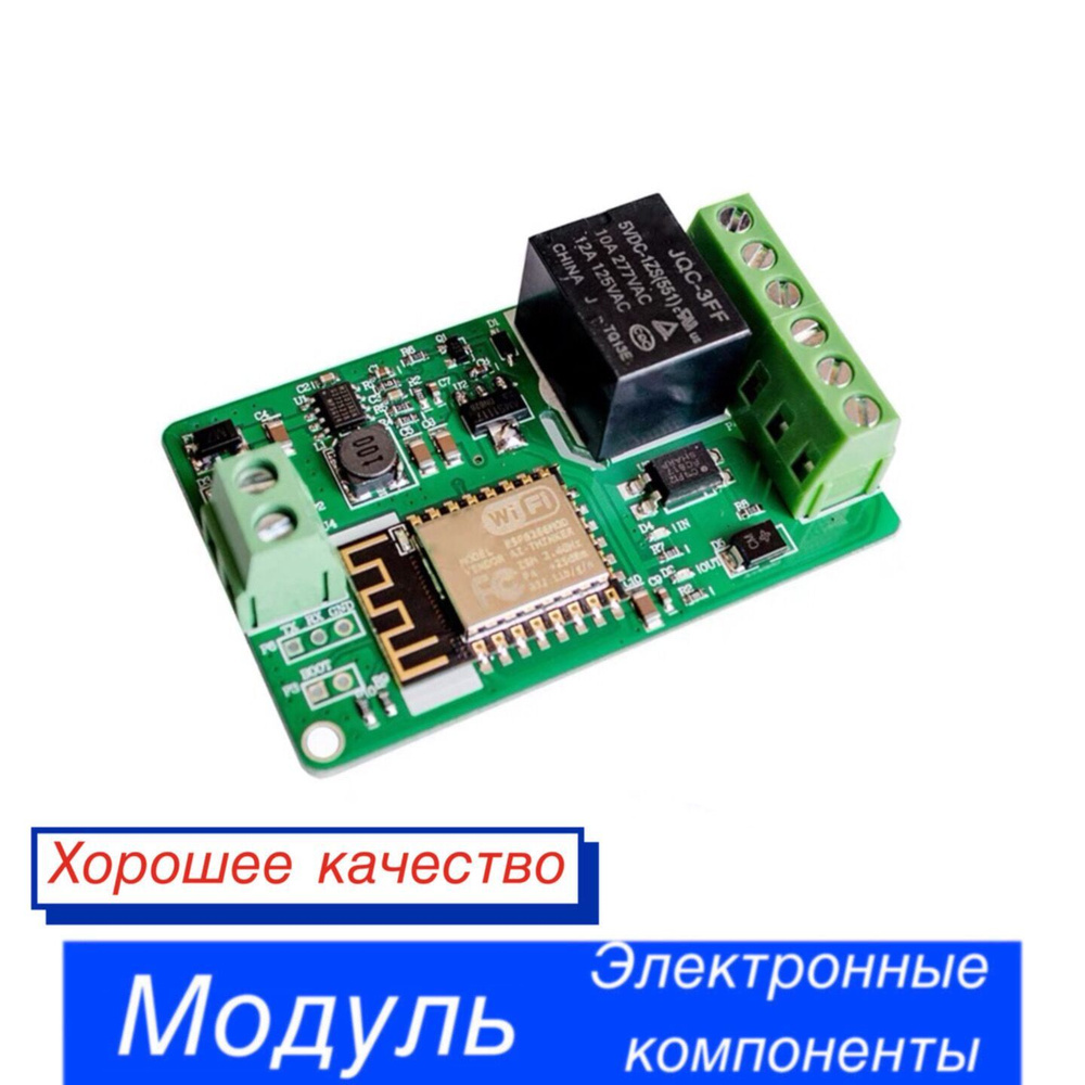 ESP8266 Wi - Fi реле, модуль, 1 шт. - купить с доставкой по выгодным ...