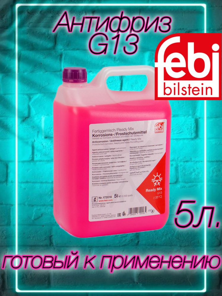 Антифриз Febi фиолетовый G13 готовый 5л. -35 C 172016 #1