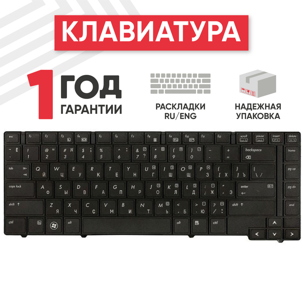 Клавиатура (keyboard) RageX для ноутбука Probook 6440b / 6450b, черная (NSK-HGM01)  #1