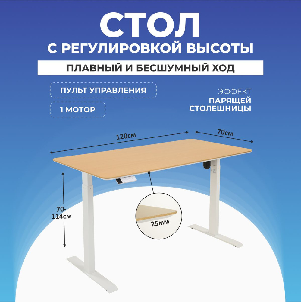 Офисный стол лофт для работы стоя и сидя, столешница "Акулий нос" ЛДСП 120x70x2,5 см, белое подстолье #1