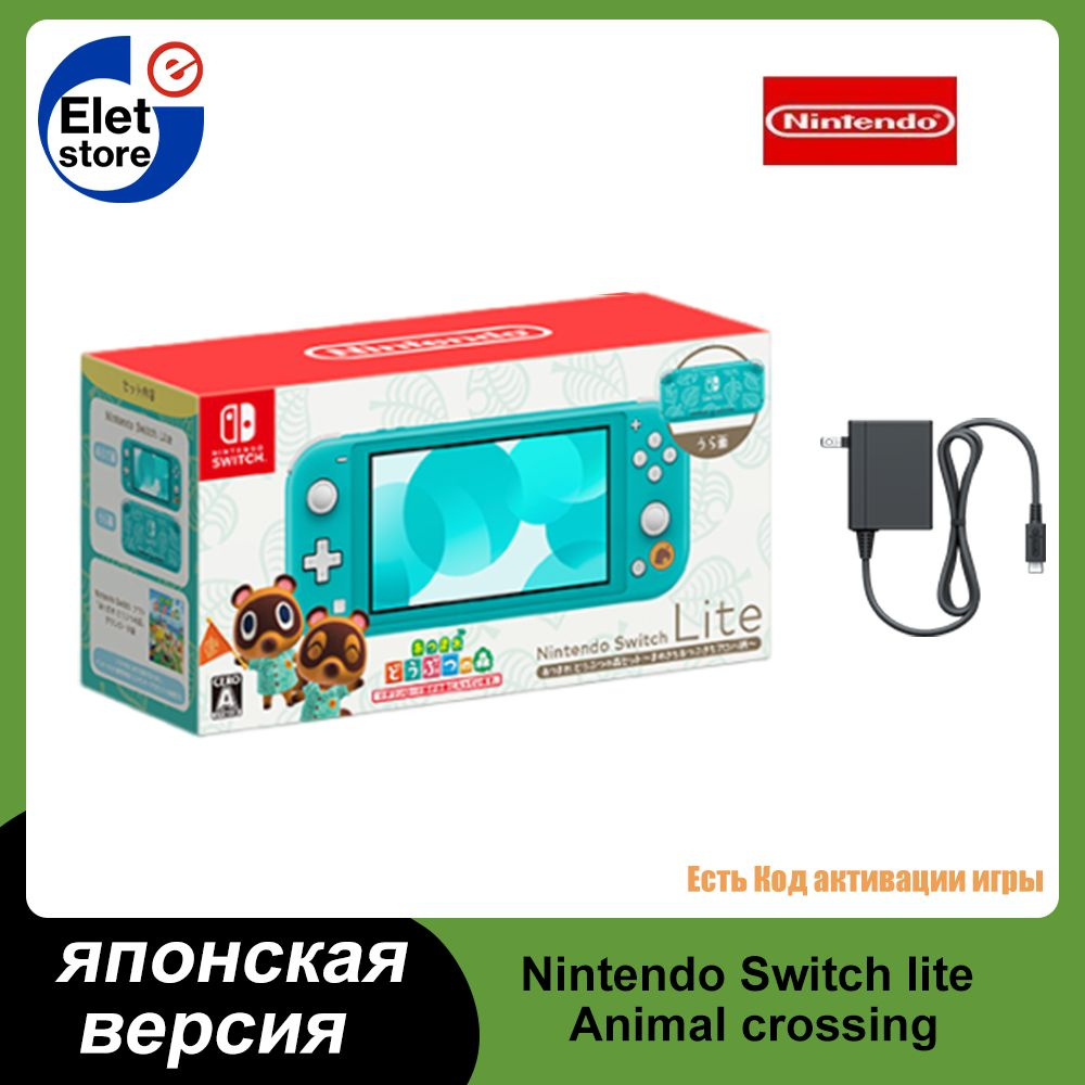 Игровая приставка Nintendo Switch Lite - Animal Crossing Японская версия,  бирюзовый - купить с доставкой по выгодным ценам в интернет-магазине OZON  (1270506455)