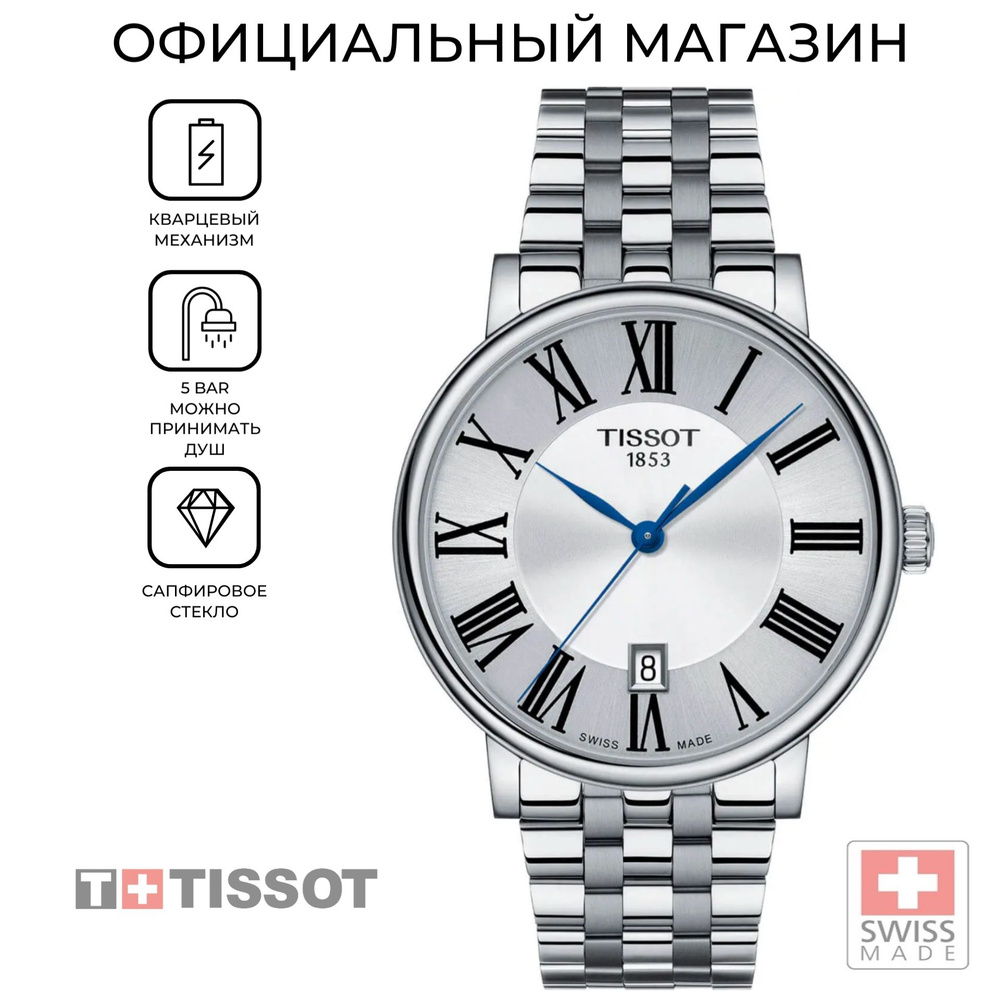 Мужские швейцарские часы Tissot T122.410.11.033.00 (T1224101103300) #1