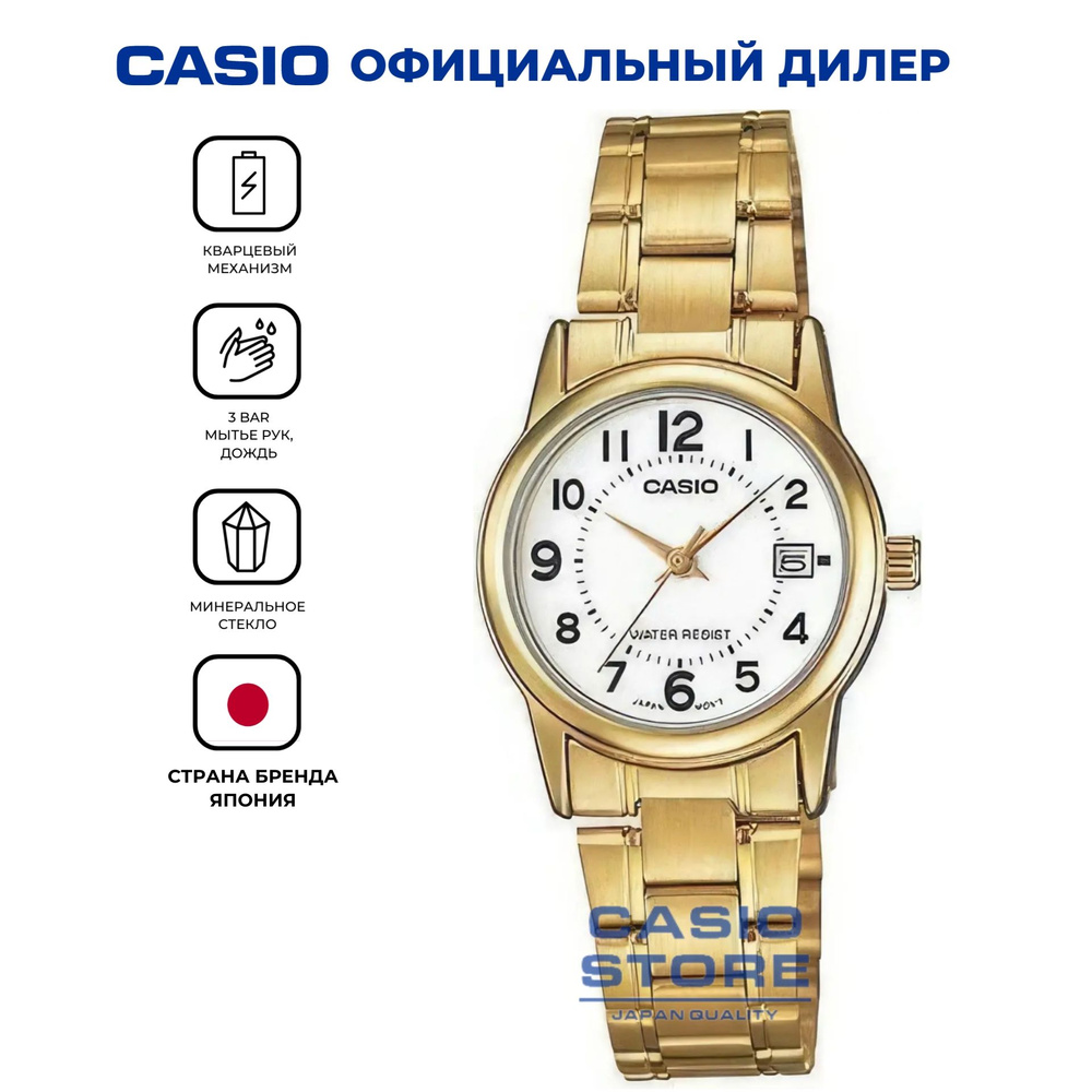 Женские японские наручные часы Casio LTP-V002G-7B с гарантией #1