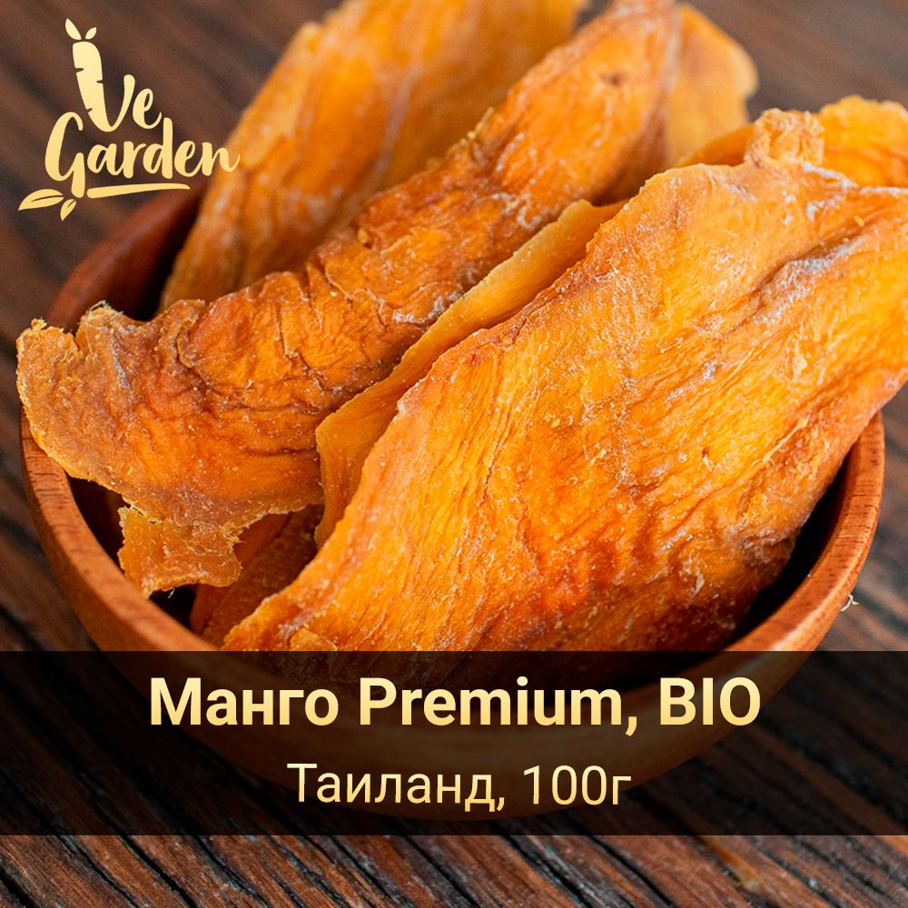 Манго сушеный Premium Bio, без сахара, Таиланд, 100 г. Сухофрукты VeGarden.  #1