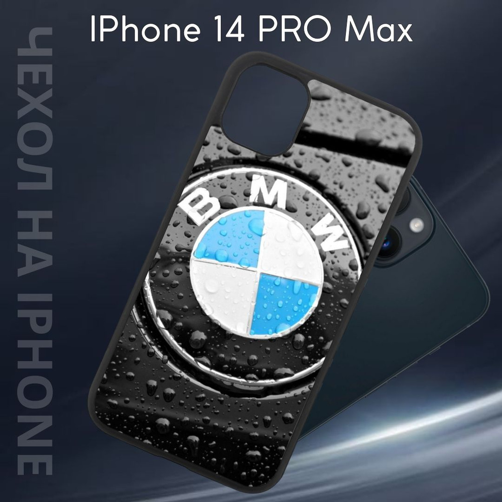 Чехол защитный для Apple iPhone 14 PRO MAX "BMW" (Эпл айфон 14 ПРО МАКС) Im-Case, ударопрочный, защита #1