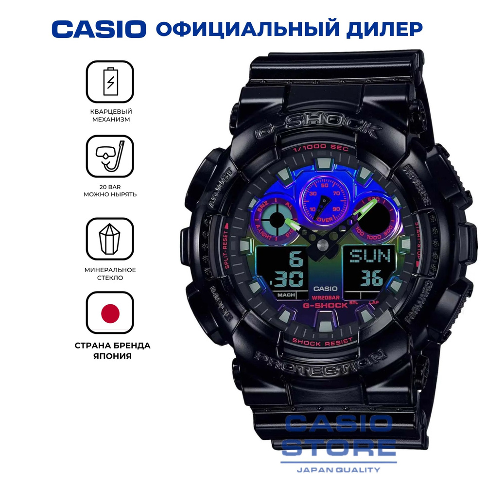 Противоударные японские мужские часы Casio G-Shock GA-100RGB-1A c секундомером, будильником, таймером #1