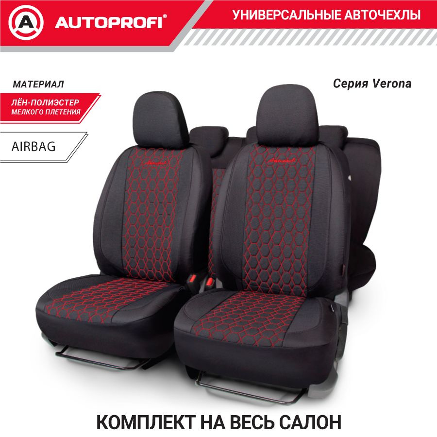 Autoprofi Автомобильный чехол на Передние сиденья, Задние сиденья, Лен, Полиэстер, 1 шт.  #1