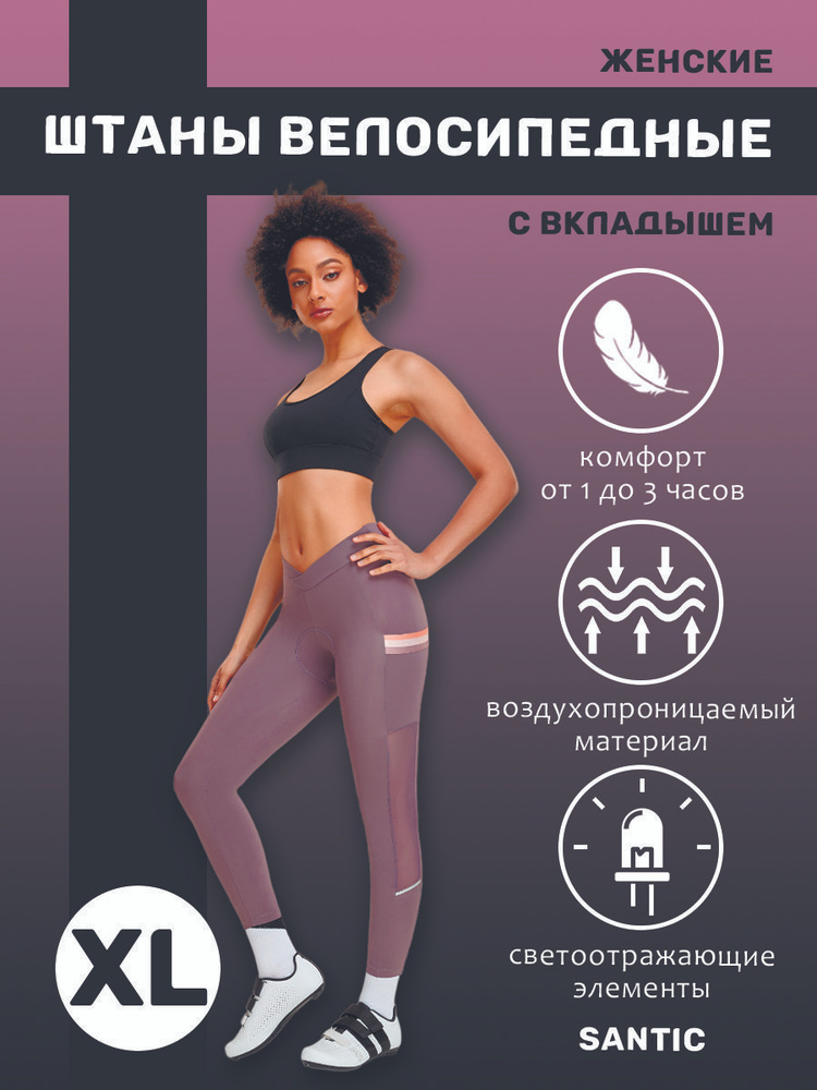 Велоштаны Santic #1