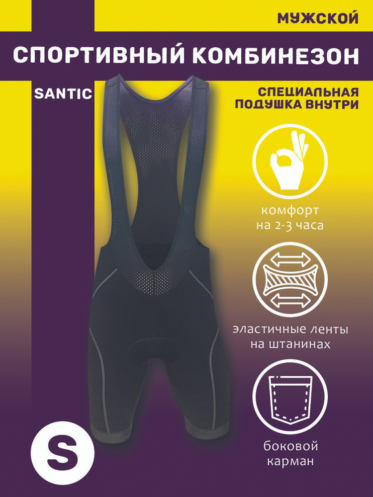 Велошорты Santic #1