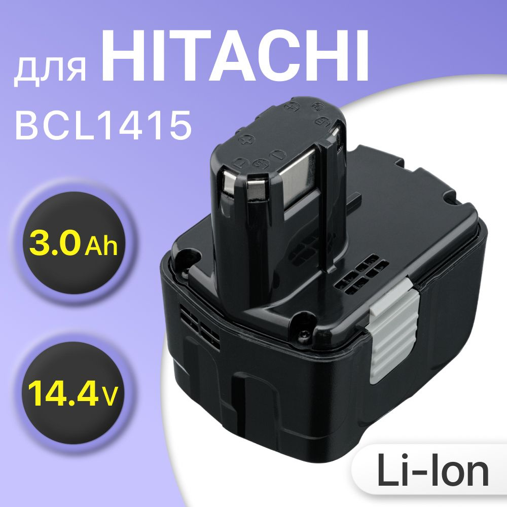 Аккумулятор для Hitachi 14.4V 3.0Ah BCL1415, DS14DCL, BCL1430 #1