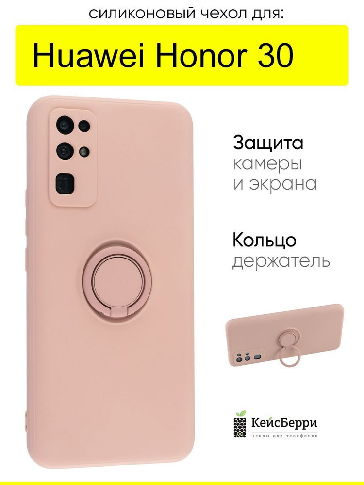 Чехол для Huawei Honor 30, серия Stocker #1