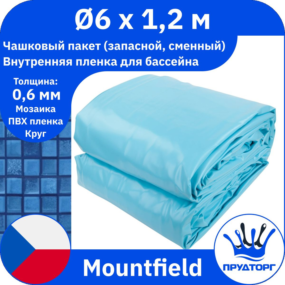 Чашковый пакет для бассейна Mountfield (д.6x1,2 м, 0,6 мм) Мозайка Круг, Сменная внутренняя пленка для #1