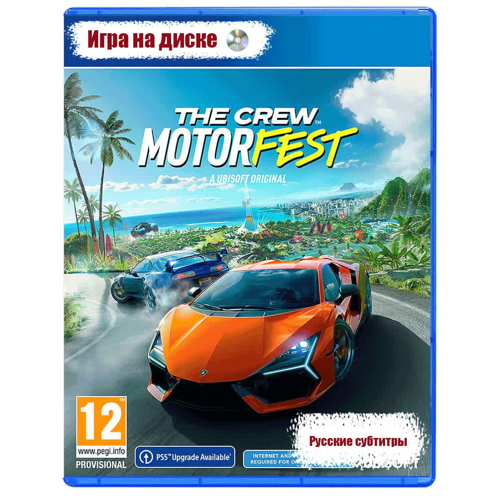 Игра The Crew Motorfest PS4, PS5 (PlayStation 4, PlayStation 5, Русские субтитры) #1