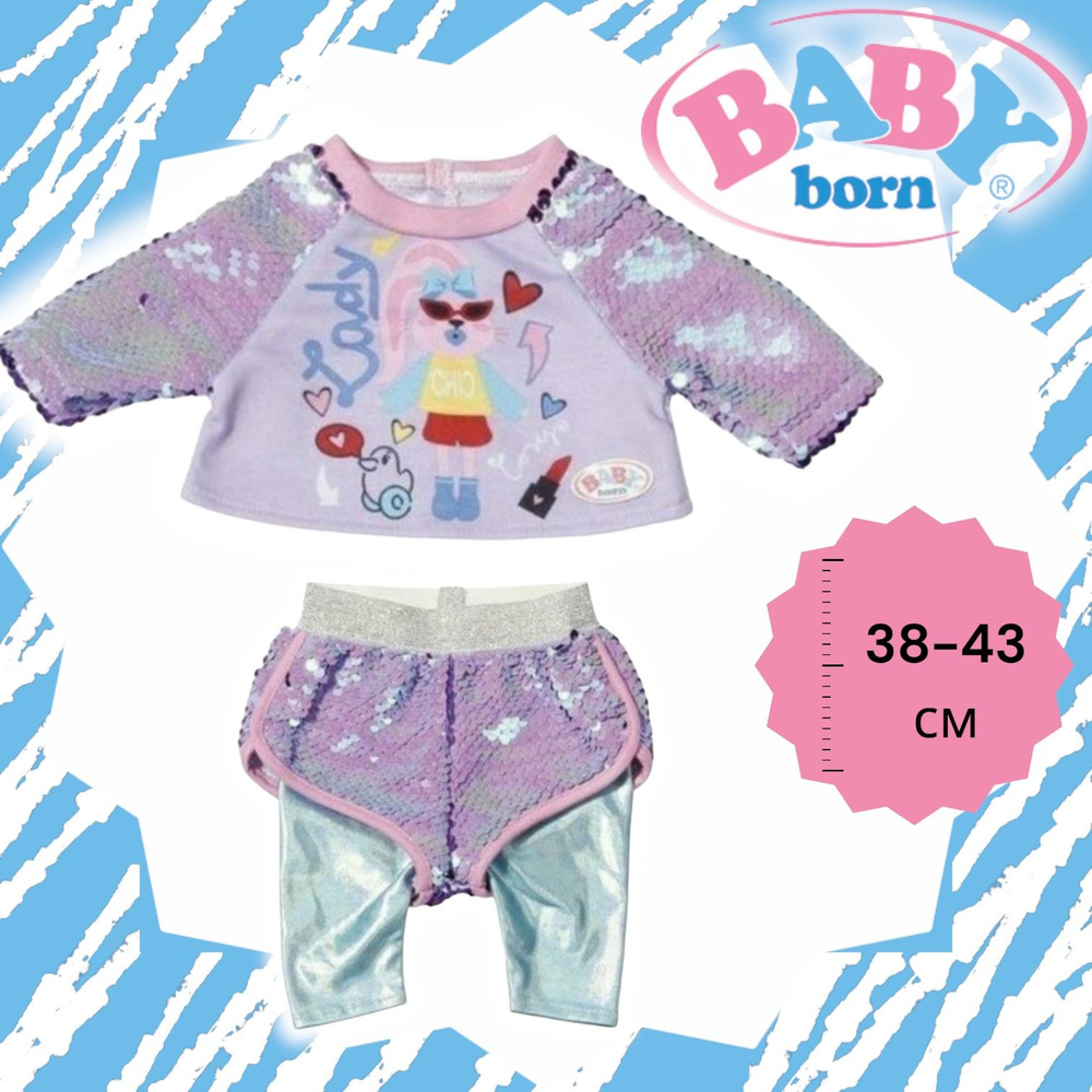 Одежда для куклы Zapf Creation Baby Born - Костюм (блестящая кофта + шорты-штаны) для куклы Бэби Борн #1