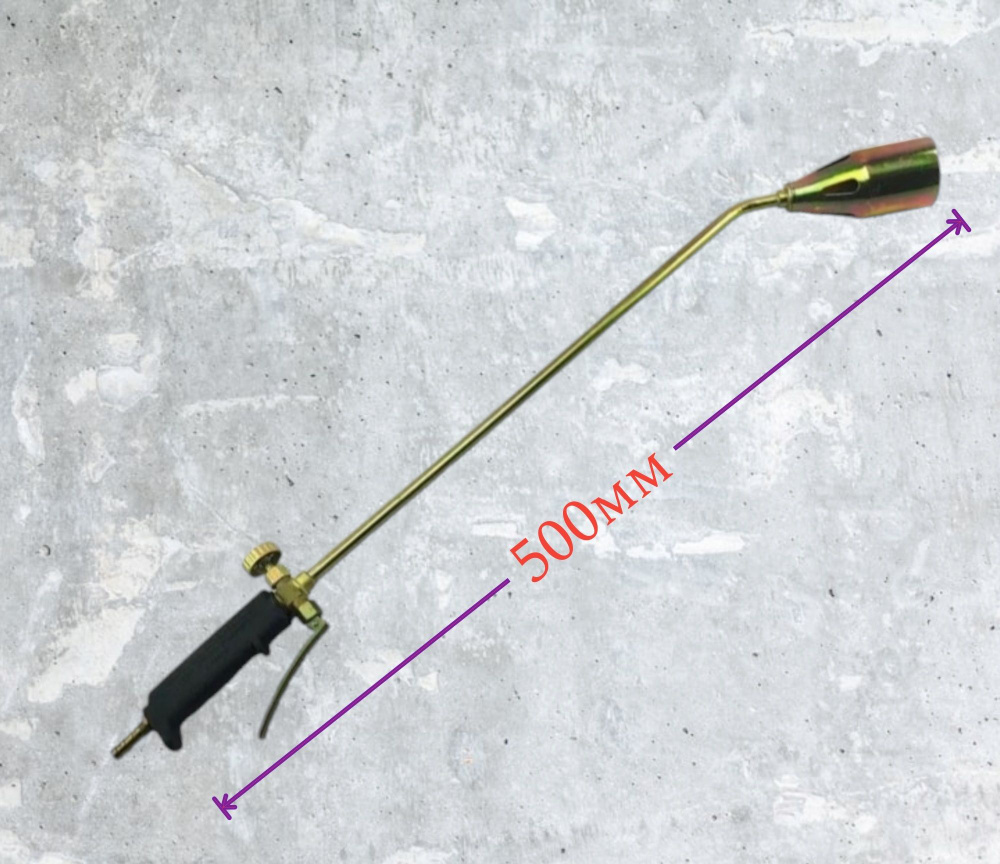 Горелка ГВ-50Р (500мм) #1