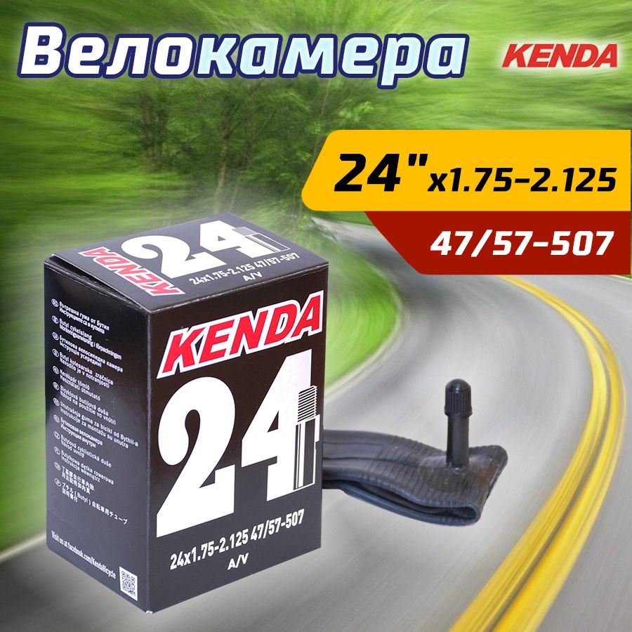 Kenda Велокамера, диаметр колеса:24 (дюймы) #1