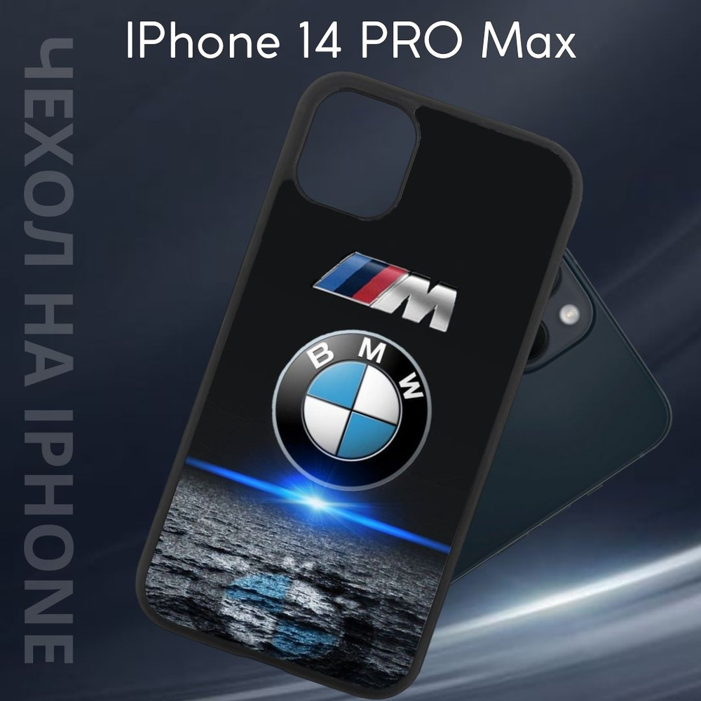 Чехол защитный для Apple iPhone 14 PRO MAX "BMW" (Эпл айфон 14 ПРО МАКС) Im-Case, ударопрочный, защита #1