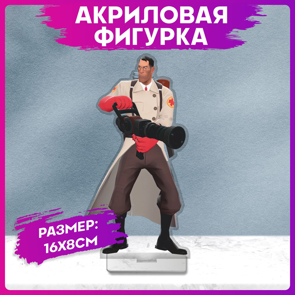 Акриловая фигурка team fortress 2 - купить с доставкой по выгодным ценам в  интернет-магазине OZON (1299825694)