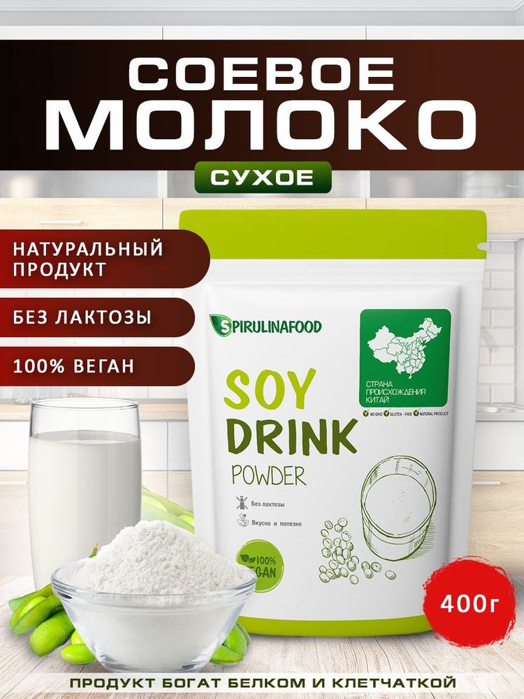 Сухое молоко Spirulinafood 400г. 1шт. #1