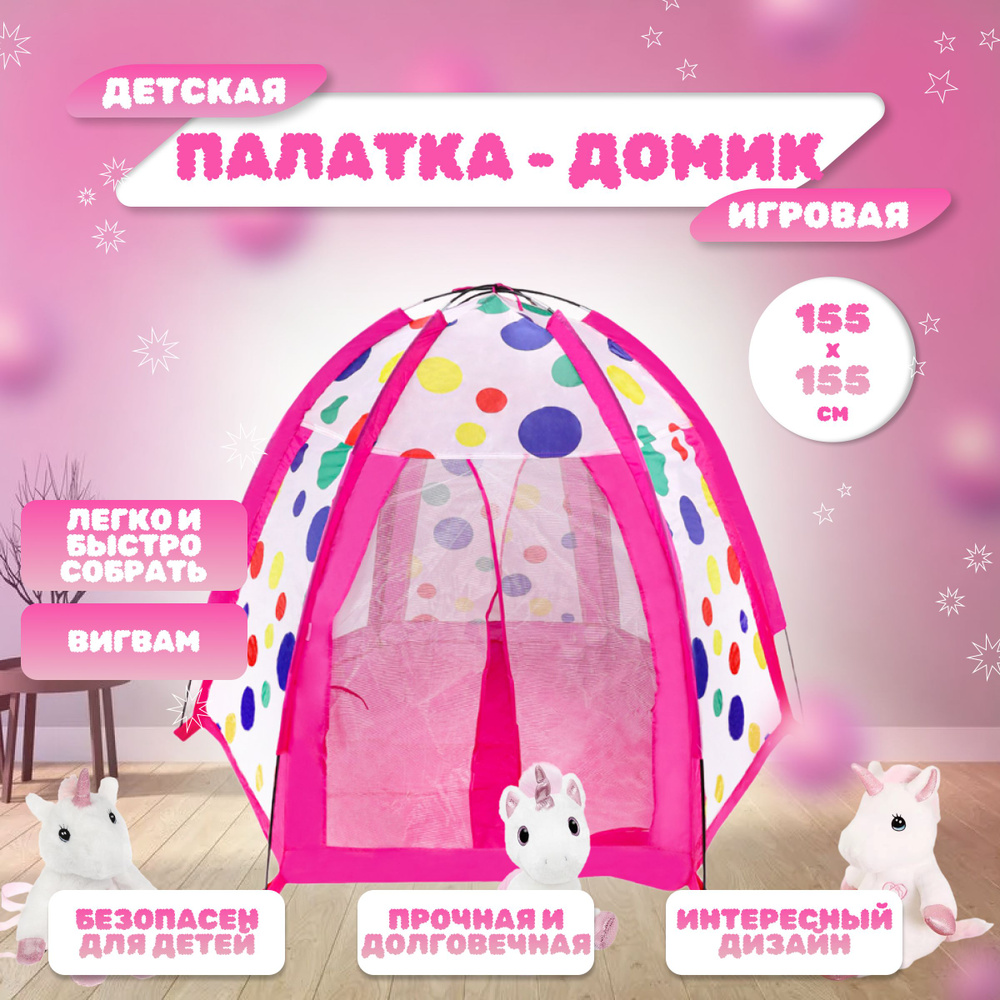 Палатка для игр Рыжий кот детская 