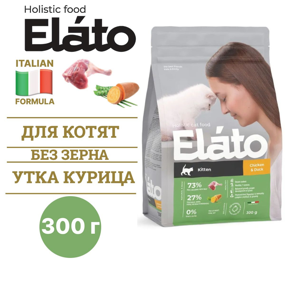 Сухой корм Elato Holistic для котят, класса холистик, утка с курицей, 300 г  #1