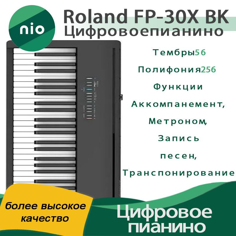 Roland FP-30X BK Цифровое пианино, цвет черный nio product #1