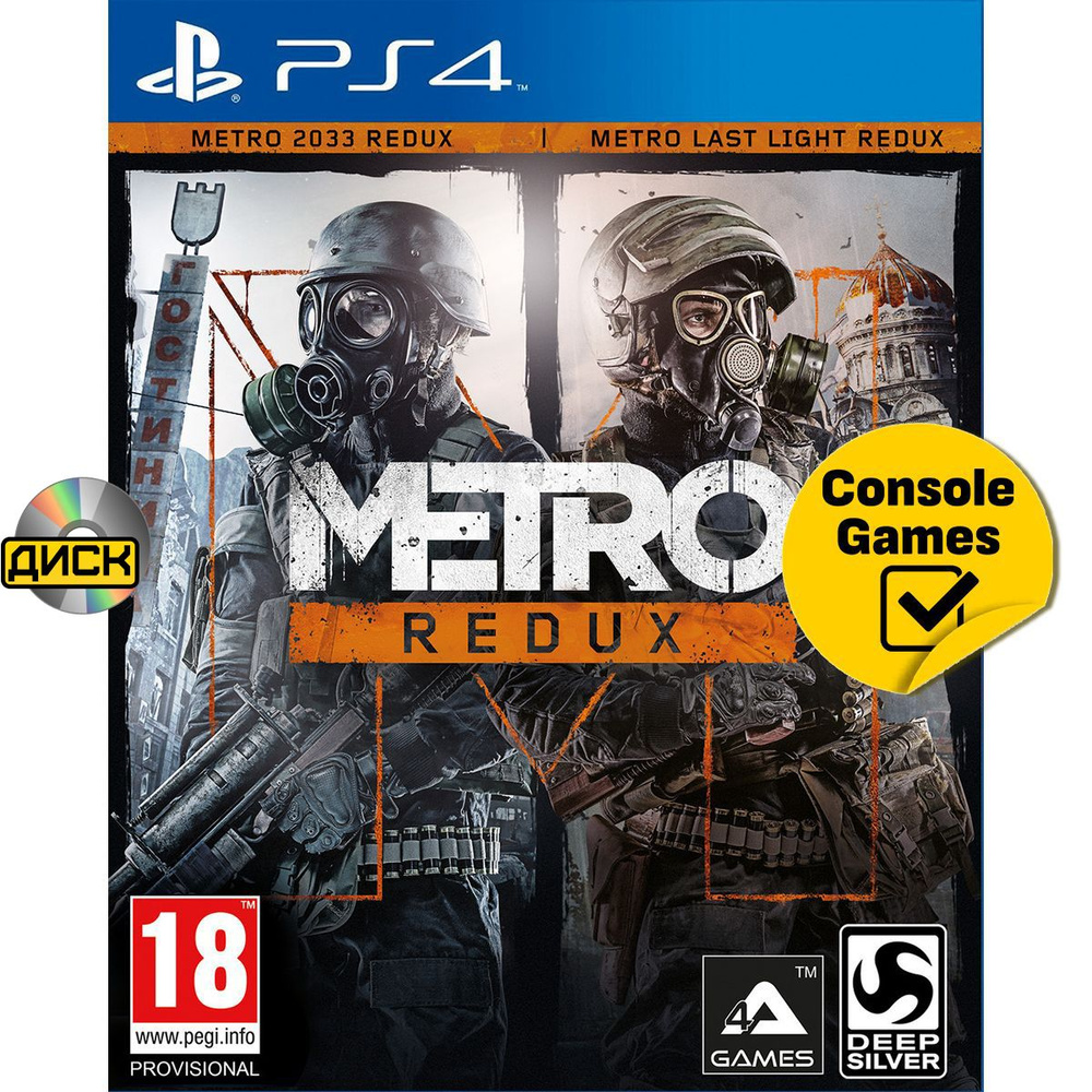 Игра PS4 Metro Redux (Возвращение) (русская версия) (PlayStation 4, Русская версия)  #1