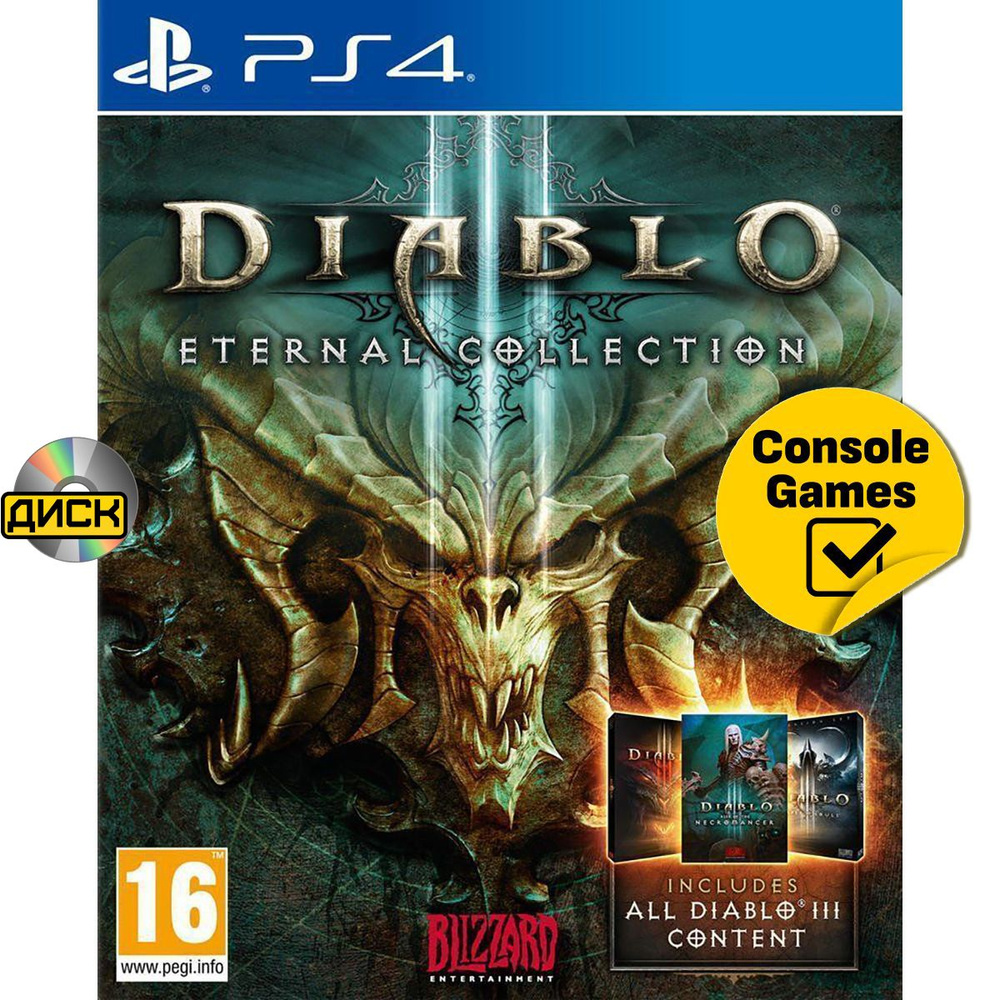 Игра PS4 Diablo 3 III: Eternal Collection (русская версия) (PlayStation 4, Русская версия)  #1