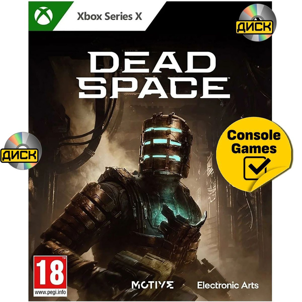 XBOX SERIES X Dead Space Remake (английская версия). Товар уцененный #1