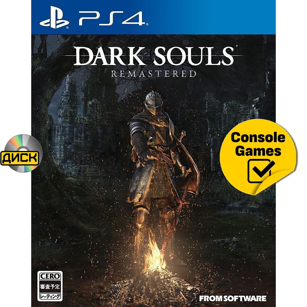 Игра PS4 Dark Souls Remastered (PlayStation 4, Русские субтитры) #1