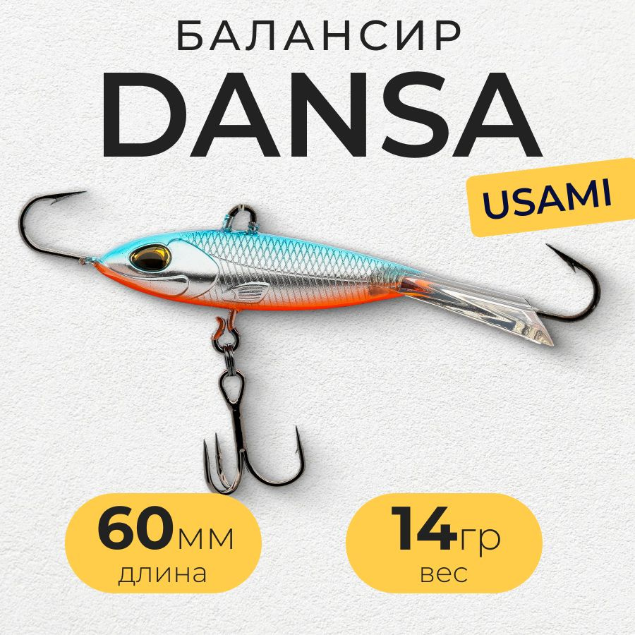 Балансир Usami DANSA 60 14g, Цвет #W72 / для зимней рыбалки на окуня и щуку  #1