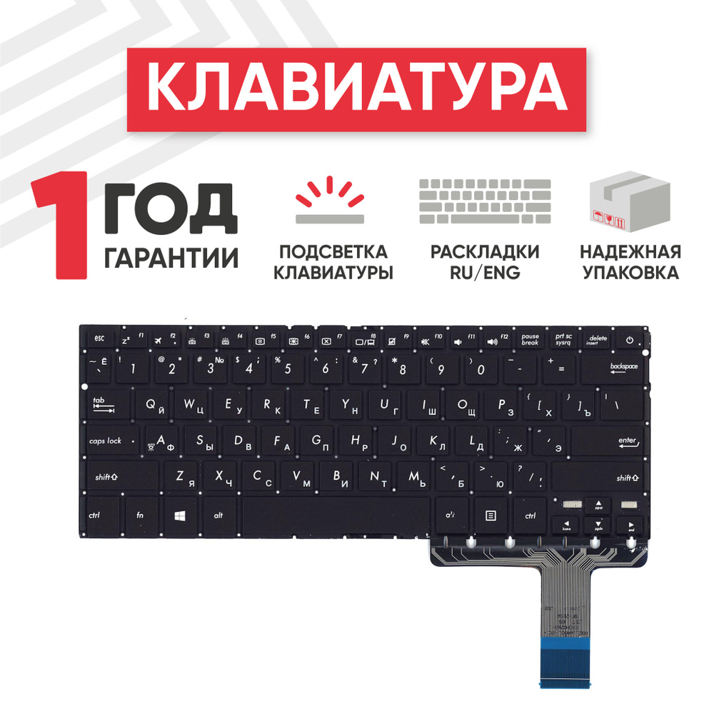 Клавиатура (keyboard) Batme для ноутбука ZenBook UX330CA / UX330UAK с подсветкой, черная  #1