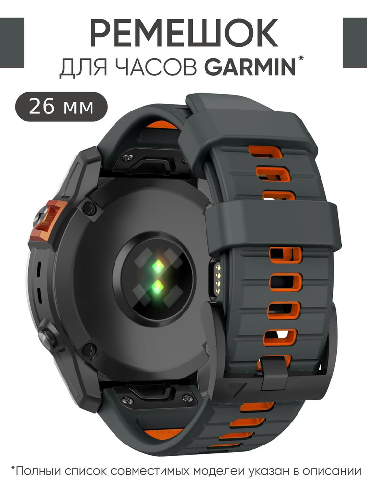 Ремешок для часов Garmin 26 мм. Garmin Fenix 7X,Tactix, Epix Pro 51 мм #1