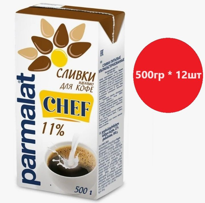 Parmalat Сливки 11 500мл. 12шт. #1