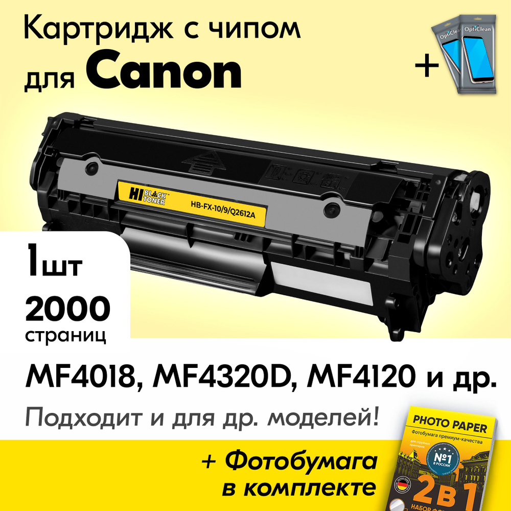 Картридж к Canon FX-10/9/Q2612A, Canon i-Sensys MF4018, MF4320D, MF4120, MF4010, MF4150, MF4350D, MF4140 #1