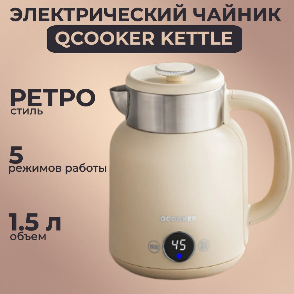 Qcooker Электрический чайник CR-SH1501, бежевый #1
