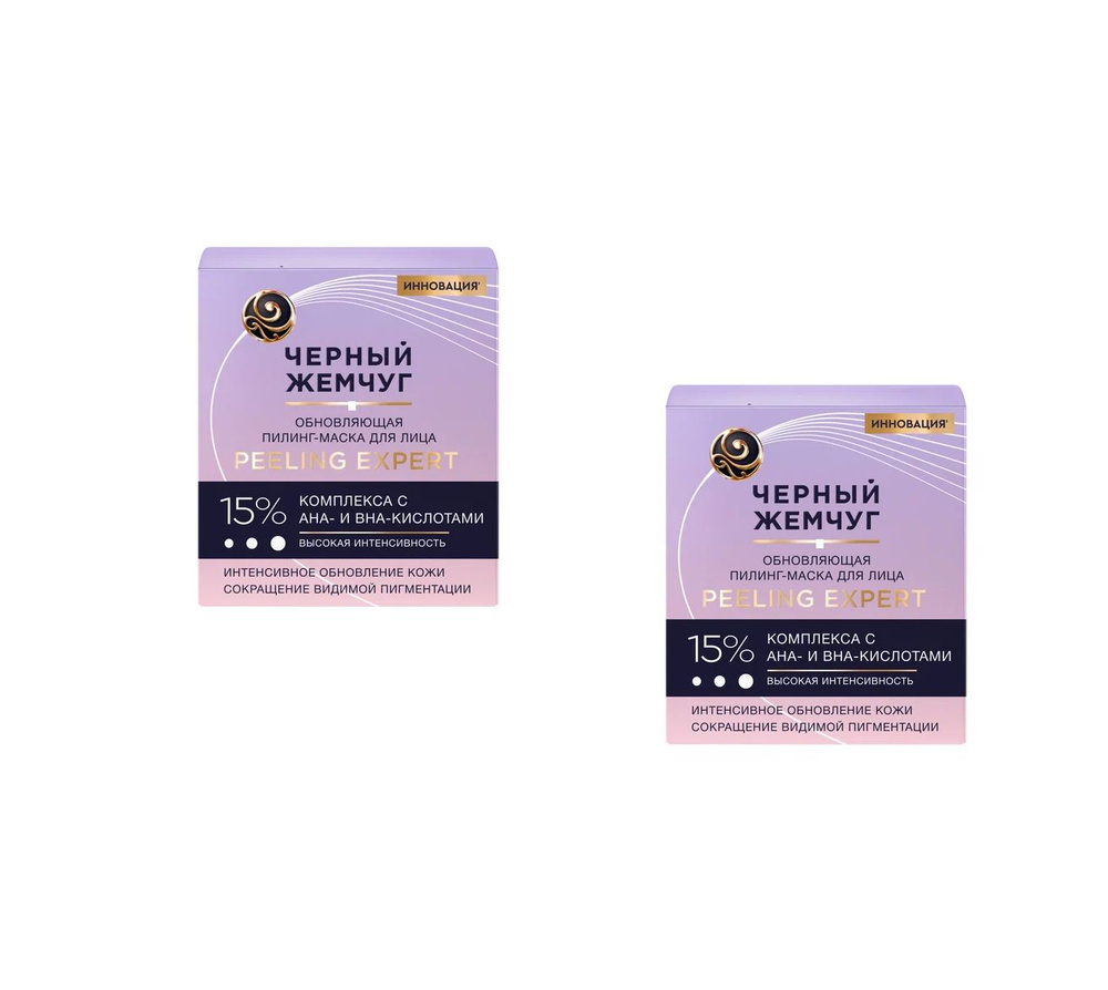Черный Жемчуг PEELING EXPERT Пилинг-маска для лица ОБНОВЛЯЮЩАЯ, 48 мл ...