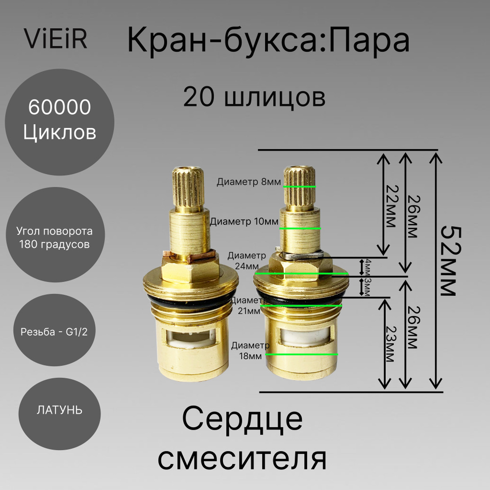 Кран-букса 20 шлицов 180 градусов VIEIR (2 шт.) VRXP20-2 - купить в  интернет-магазине OZON по выгодной цене (641124017)