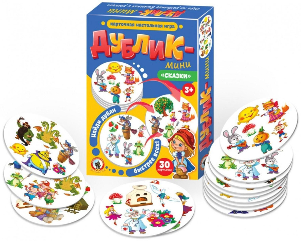 Настольная игра Дублик-мини. Сказки, 30 карточек #1