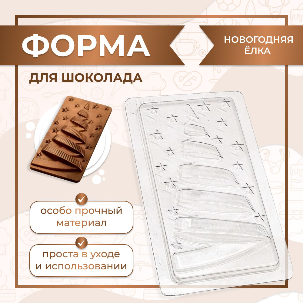 Форма для шоколада Новогодняя Елка VTK Products #1