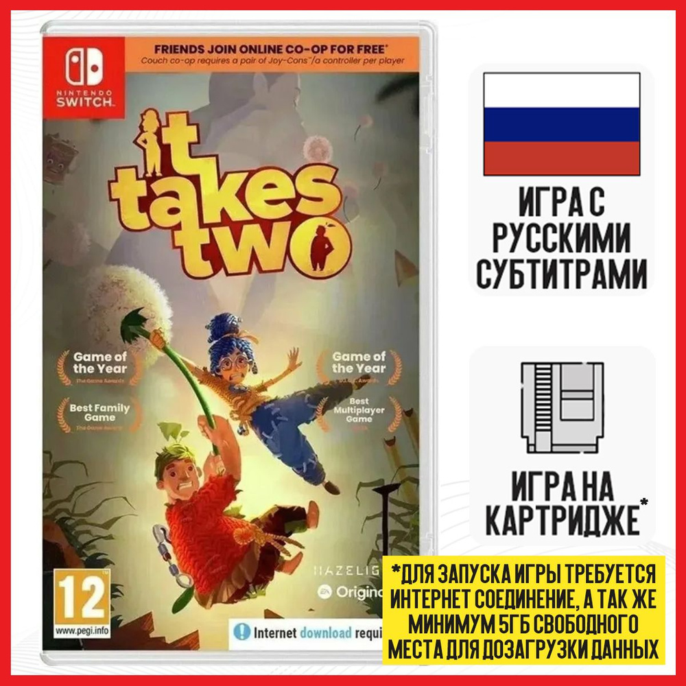 Игра It Takes Two (Nintendo Switch, русские субтитры) #1