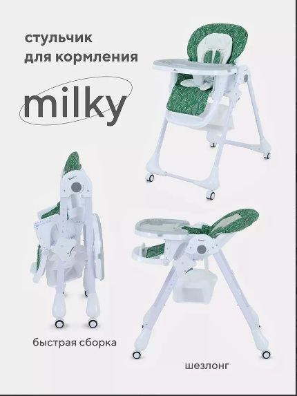 Rant Milky RH303 зеленый #1