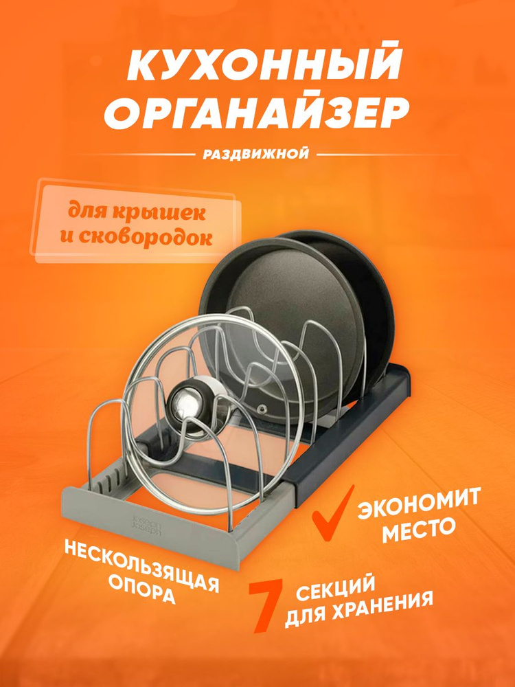 Держатель кухонный для одноразовых крышек, для кухонной утвари, 56 см х ...