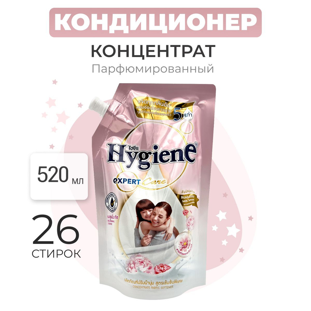Hygiene Кондиционер-концентрат для белья парфюмированный, Прикосновение цветов, Таиланд, Expert Care #1