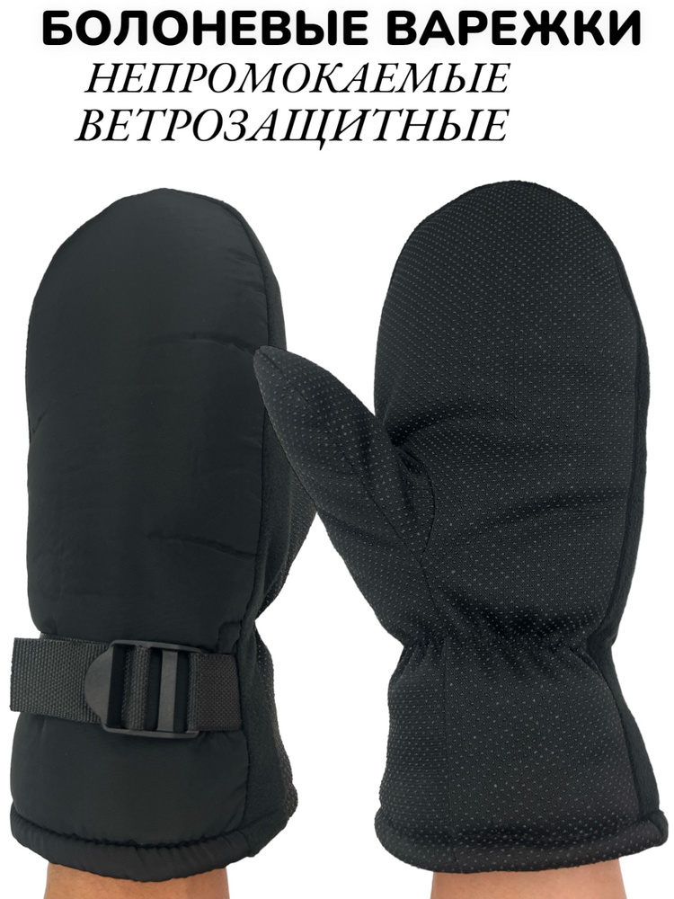 MFK GLOVES Варежки #1