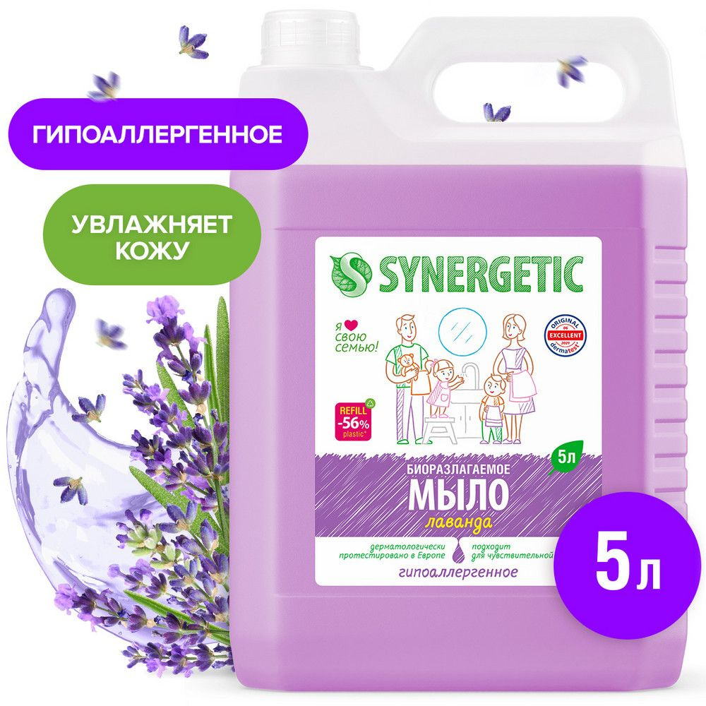 Synergetic Жидкое мыло 5000 мл #1