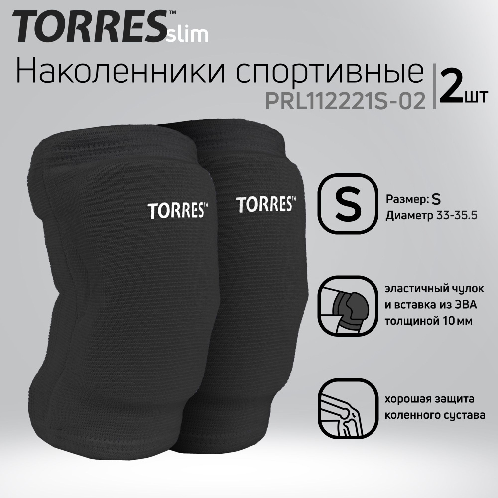 Наколенники спортивные TORRES Slim, PRL112221S-02, размер S, пара, чёрный  #1